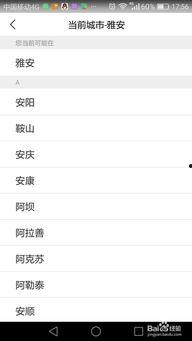 怎样更换头条里的城市,教你如何快速更换今日头条里的城市定位